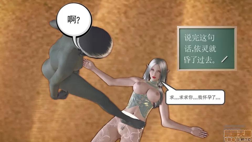 降魔传 降魔传 41 第179页