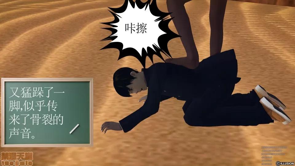降魔传 降魔传 41 第182页