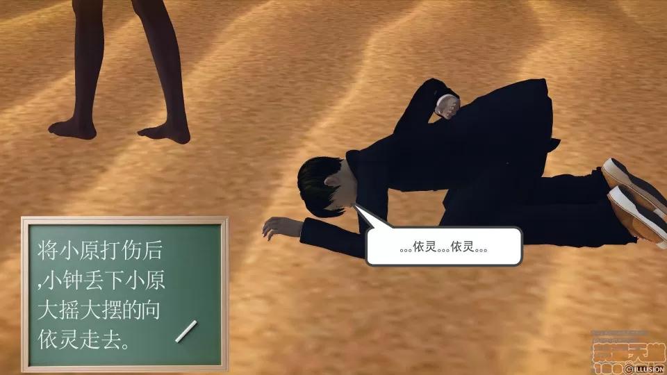 降魔传 降魔传 41 第183页