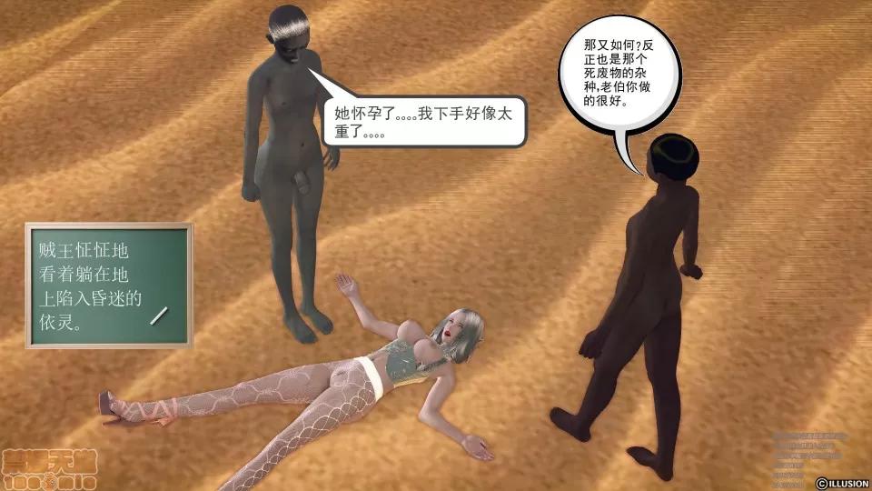 降魔传 降魔传 41 第184页