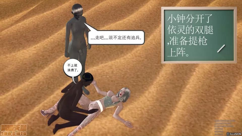 降魔传 降魔传 41 第185页