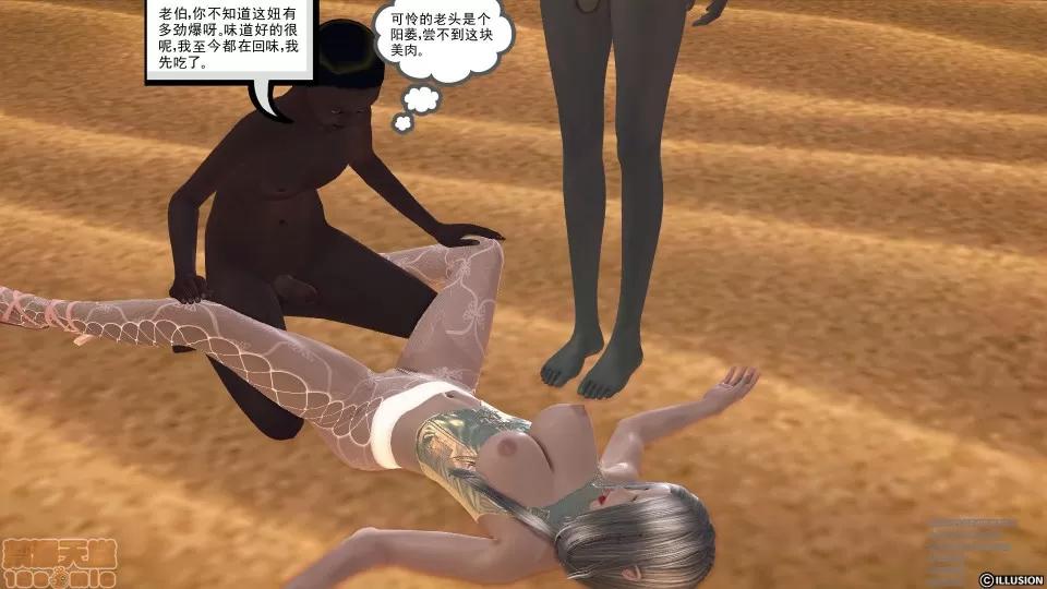降魔传 降魔传 41 第186页
