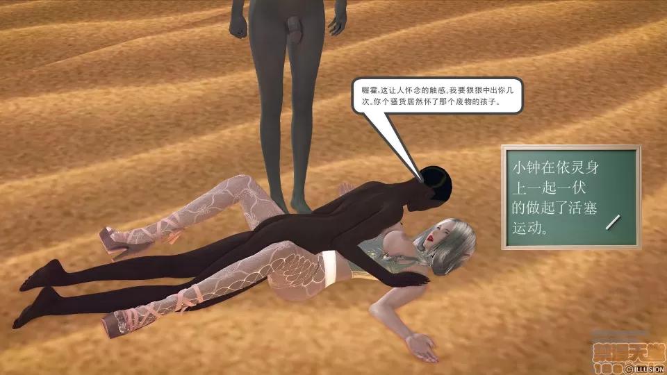 降魔传 降魔传 41 第188页