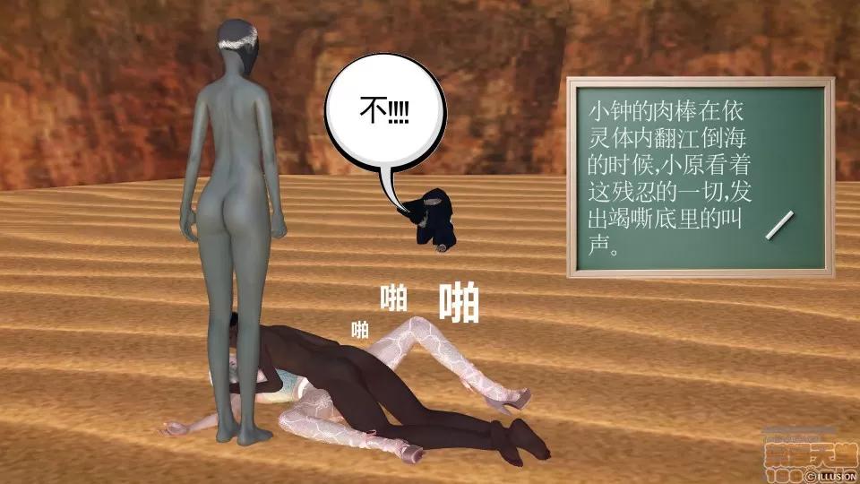 降魔传 降魔传 41 第190页