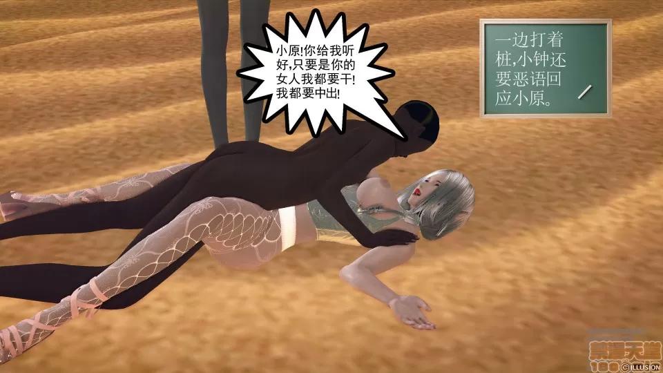 降魔传 降魔传 41 第193页
