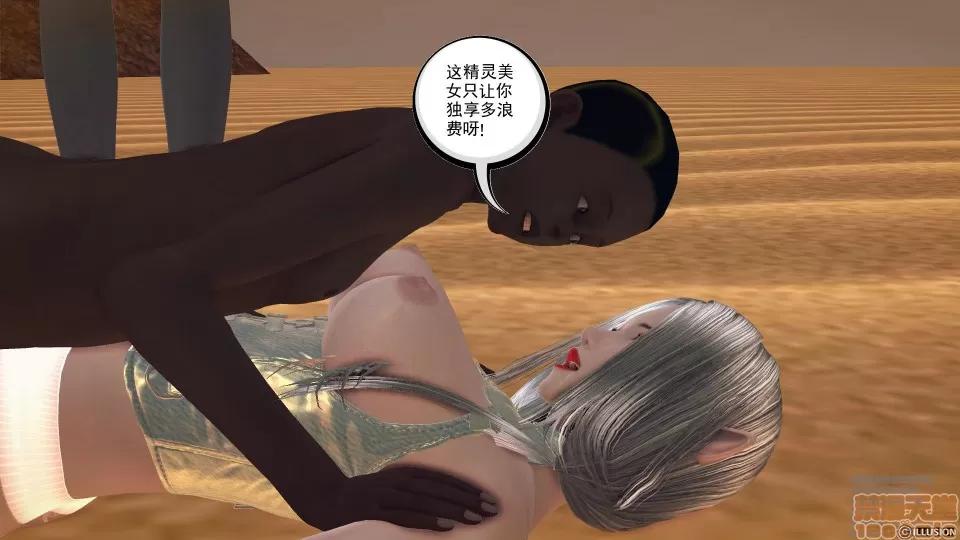 降魔传 降魔传 41 第194页