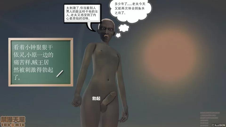 降魔传 降魔传 41 第196页