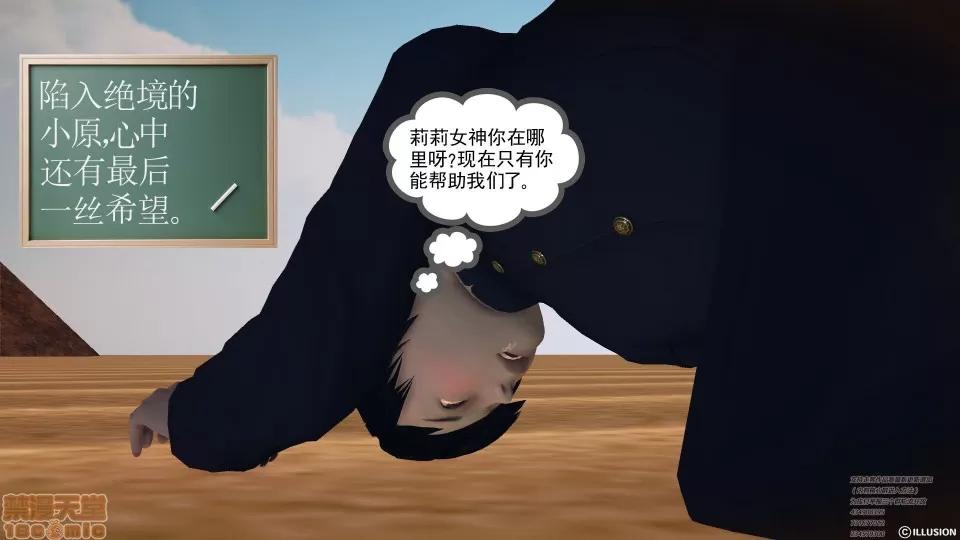 降魔传 降魔传 41 第200页