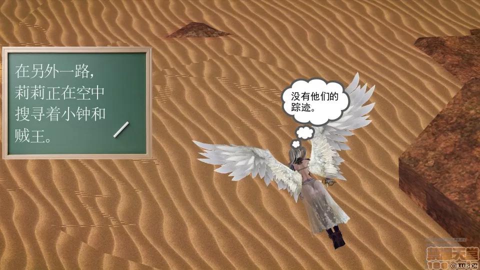 降魔传 降魔传 41 第201页