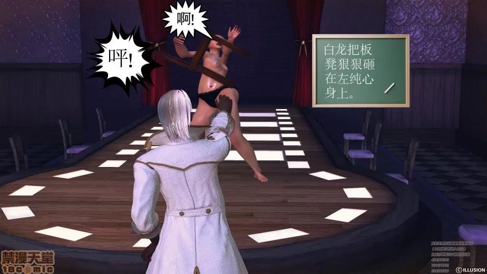 降魔传 降魔传 41 第206页