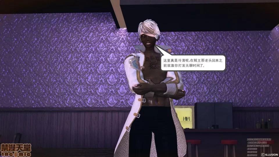 降魔传 降魔传 41 第208页