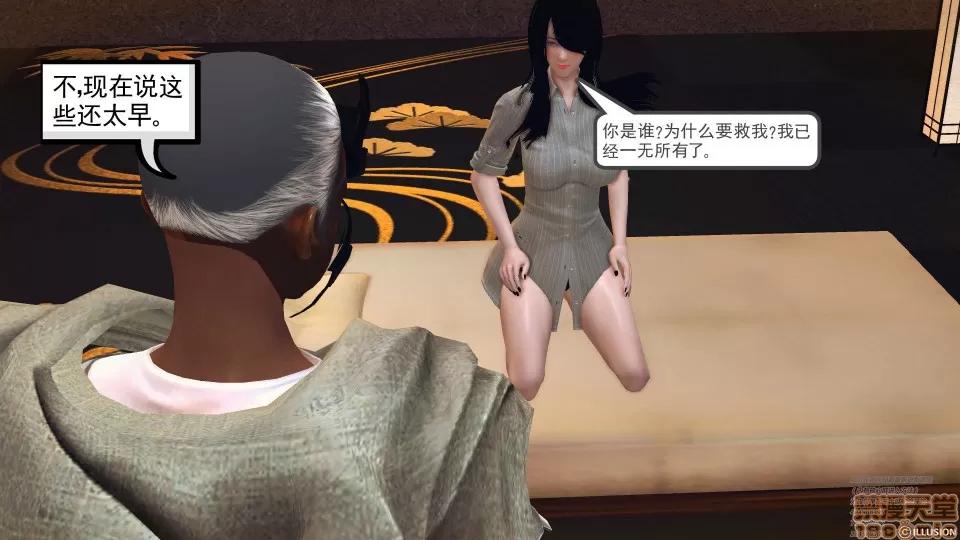 降魔传 降魔传 41 第214页