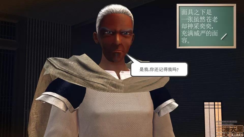 降魔传 降魔传 41 第216页