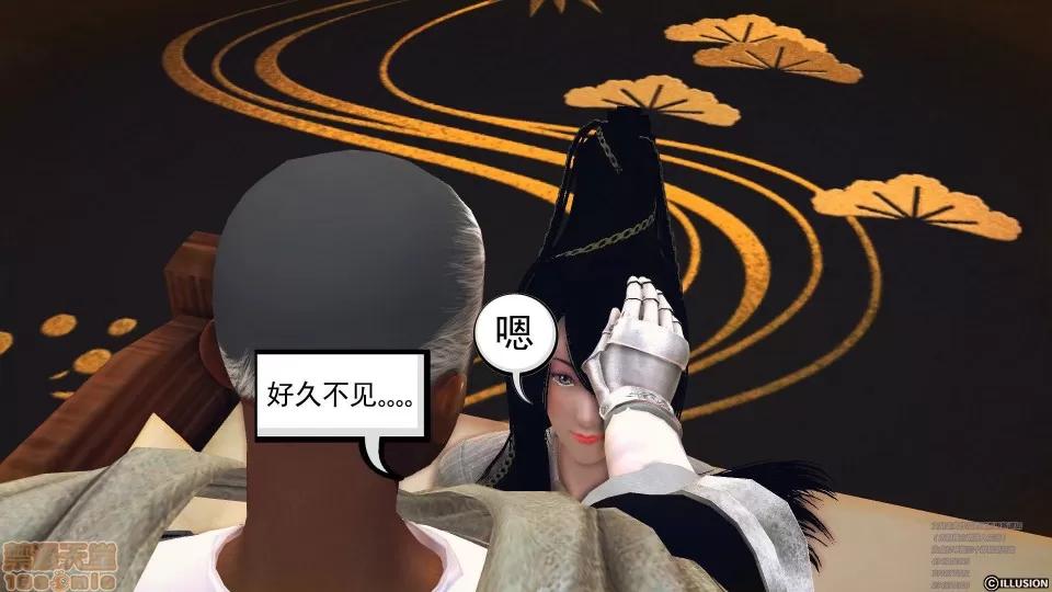 降魔传 降魔传 41 第218页