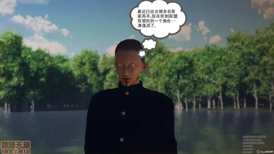 降魔传 降魔传 41 第220页