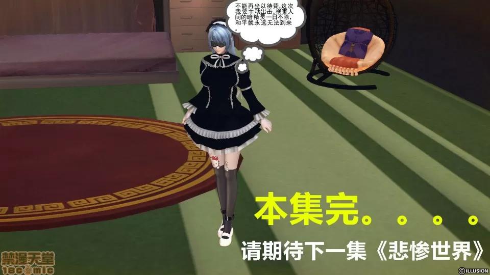 降魔传 降魔传 41 第224页