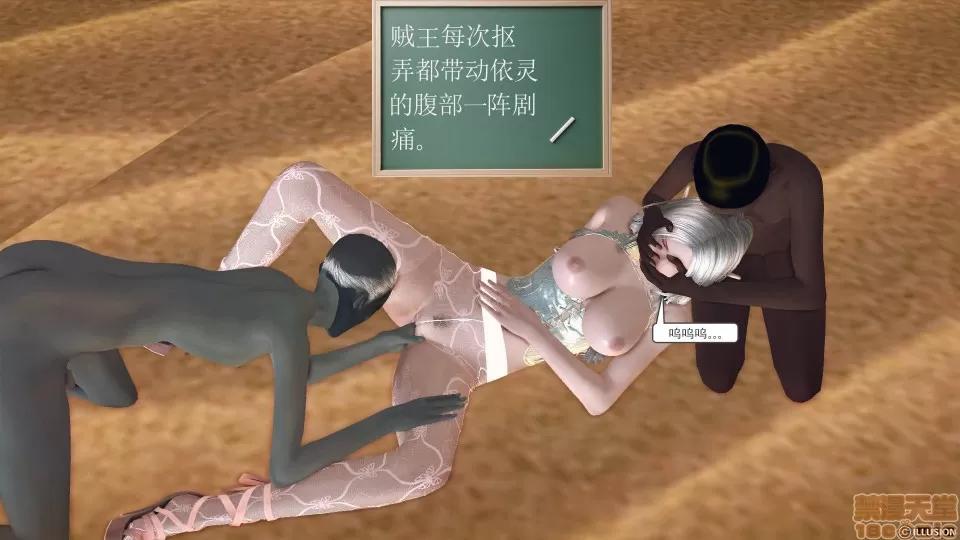 降魔传 降魔传 42 第16页