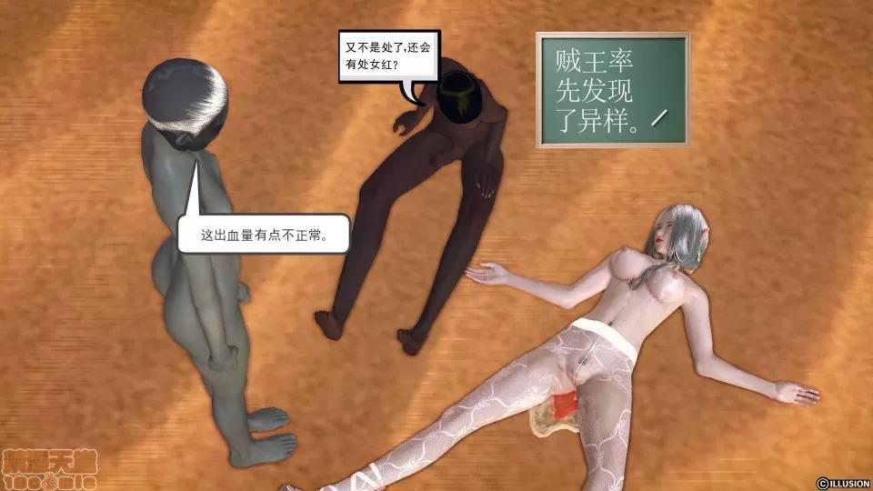 降魔传 降魔传 42 第23页
