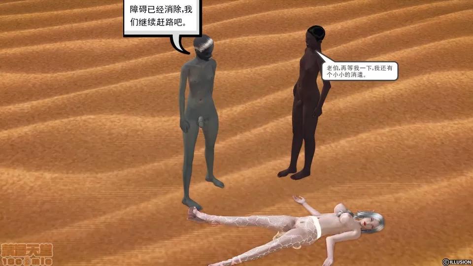 降魔传 降魔传 42 第29页