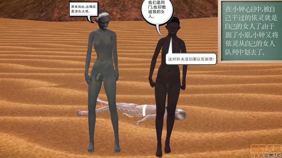 降魔传 降魔传 42 第32页