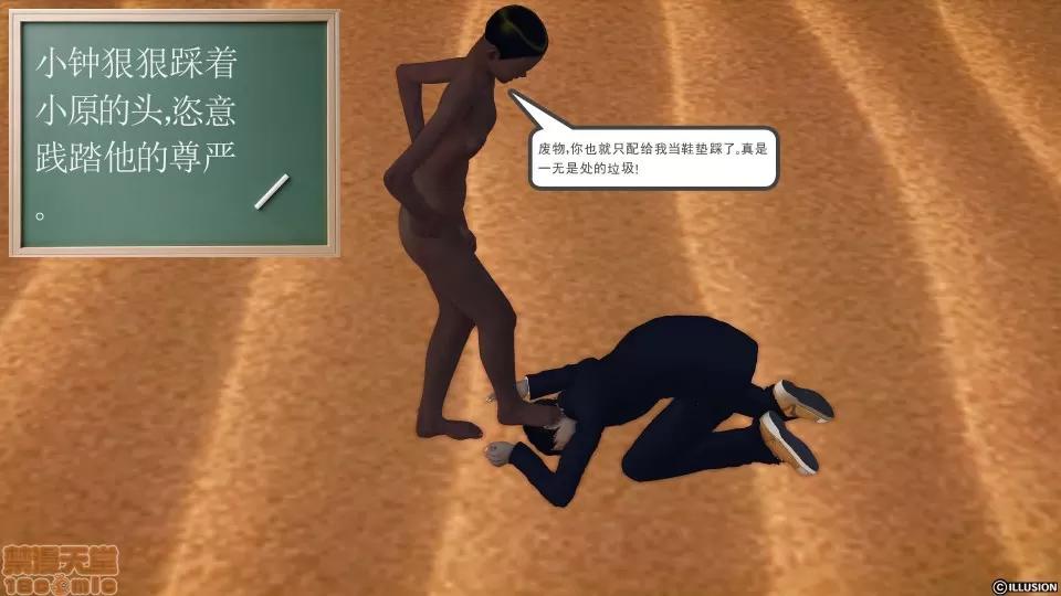 降魔传 降魔传 42 第34页