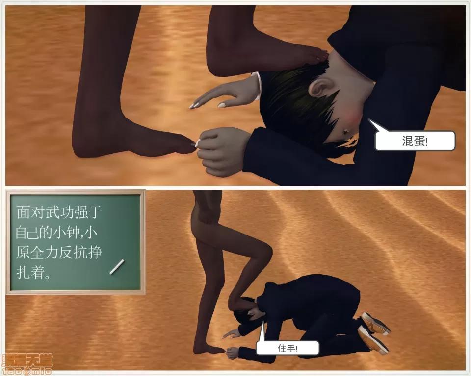 降魔传 降魔传 42 第35页