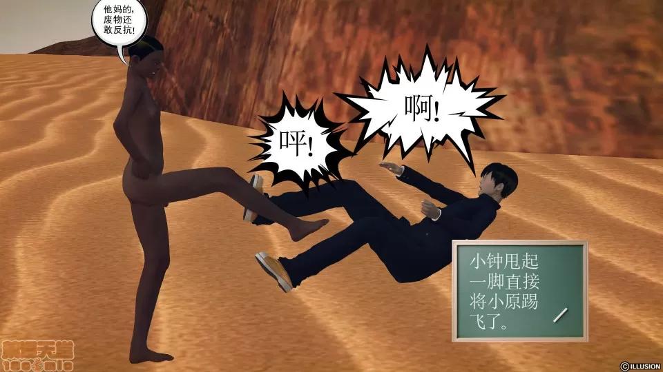 降魔传 降魔传 42 第36页
