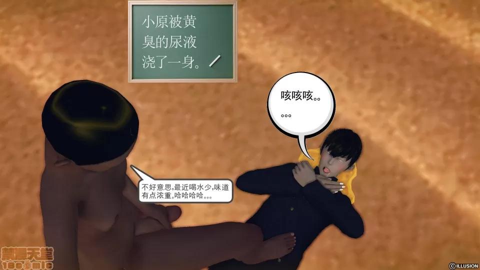 降魔传 降魔传 42 第39页