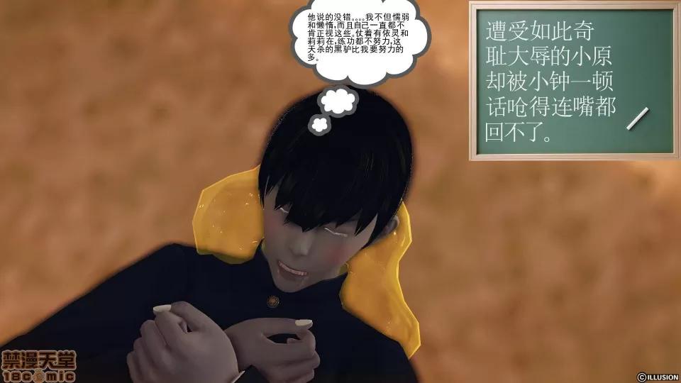 降魔传 降魔传 42 第41页
