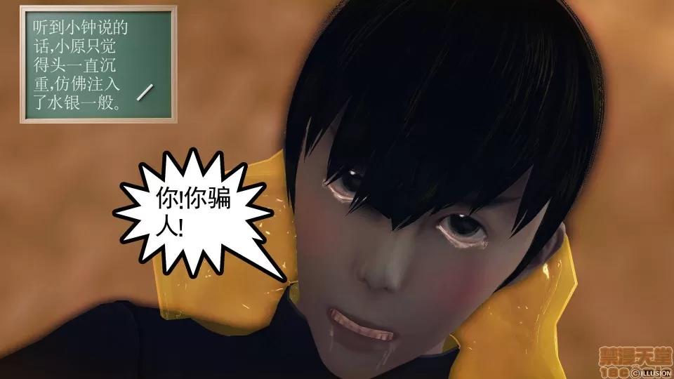 降魔传 降魔传 42 第43页