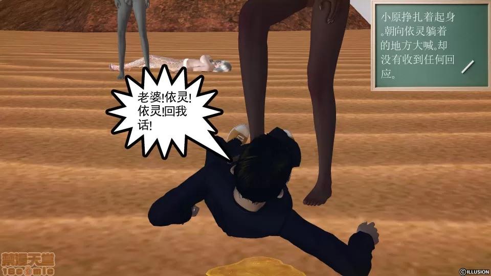 降魔传 降魔传 42 第44页