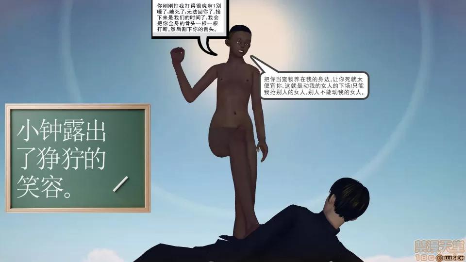 降魔传 降魔传 42 第45页