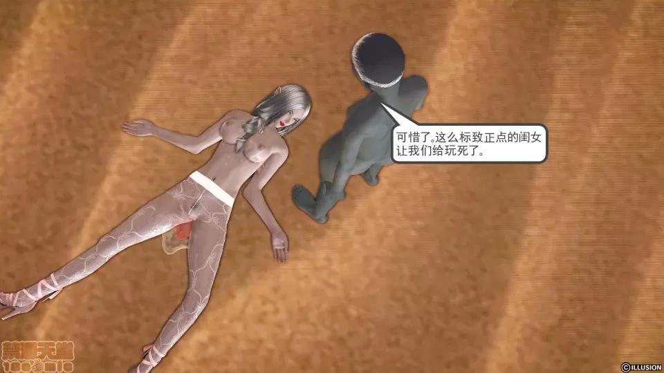 降魔传 降魔传 42 第46页