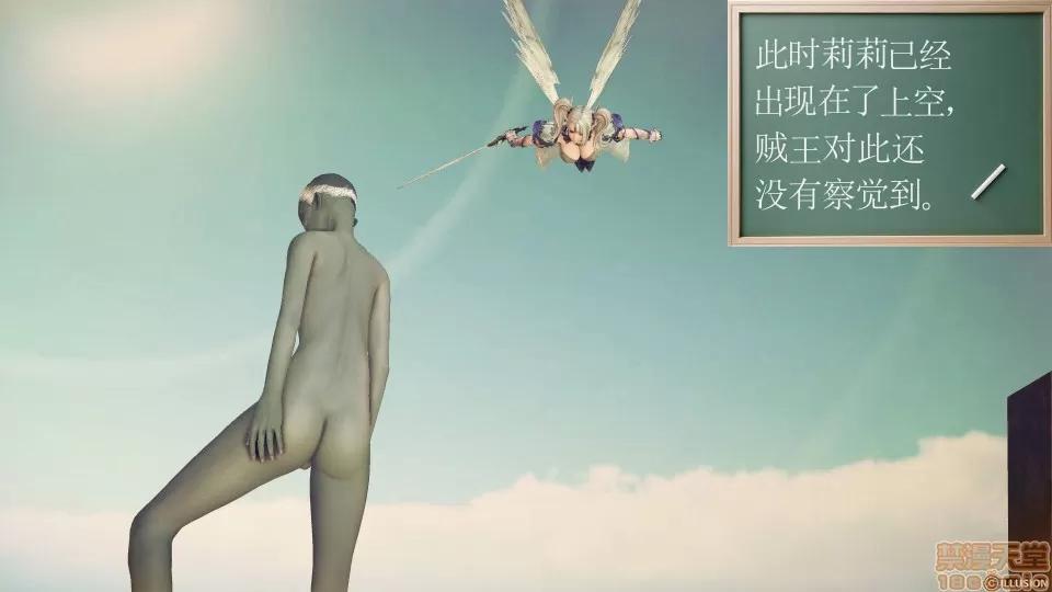 降魔传 降魔传 42 第47页