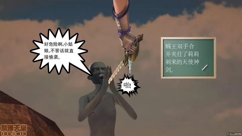 降魔传 降魔传 42 第49页