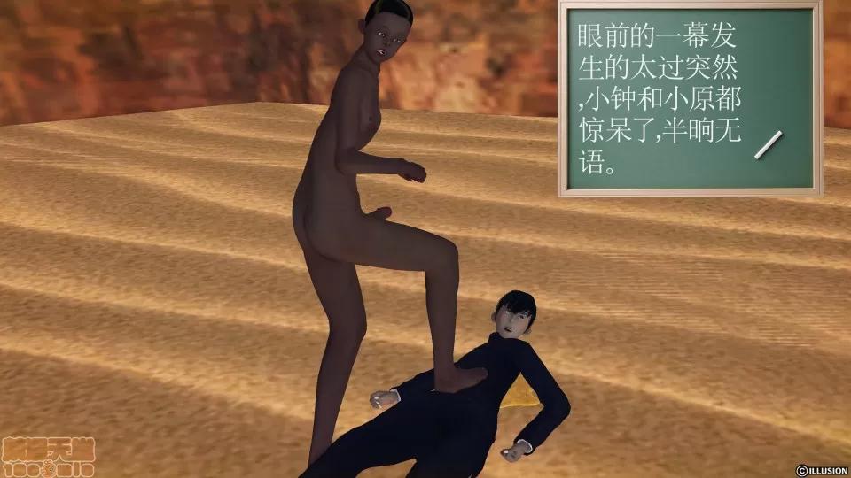 降魔传 降魔传 42 第54页