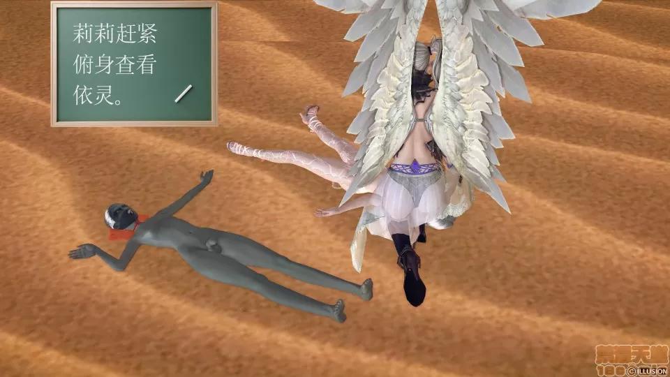 降魔传 降魔传 42 第57页