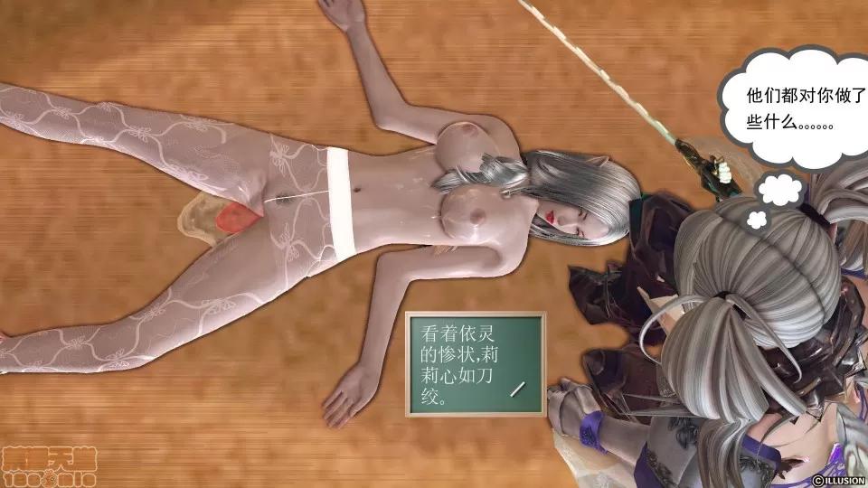 降魔传 降魔传 42 第60页