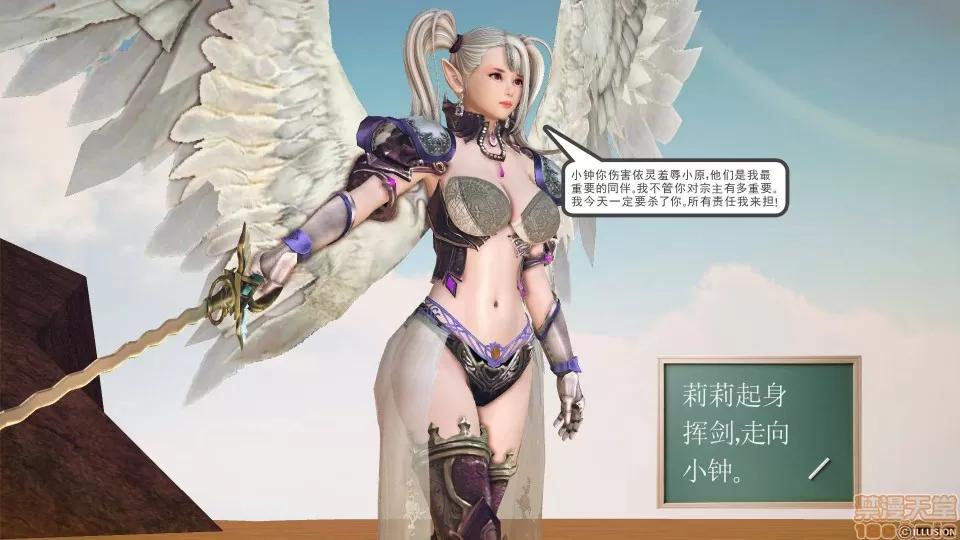 降魔传 降魔传 42 第61页