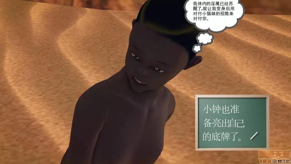 降魔传 降魔传 42 第63页