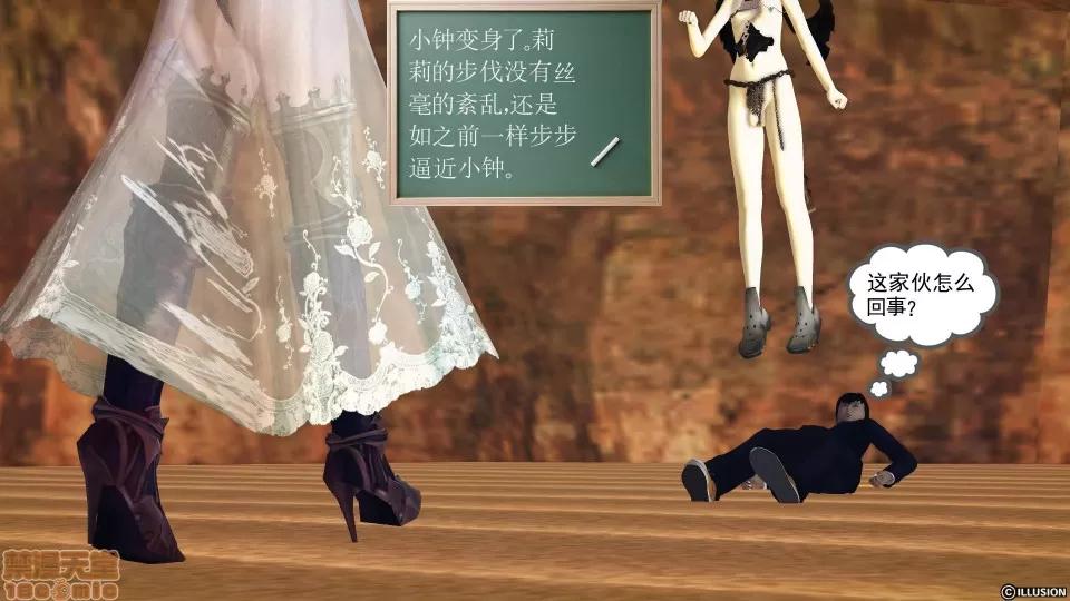 降魔传 降魔传 42 第64页