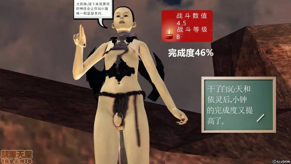 降魔传 降魔传 42 第65页