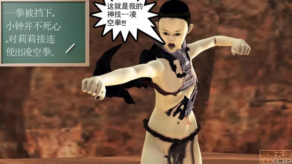 降魔传 降魔传 42 第69页