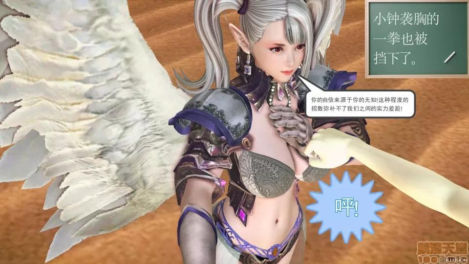 降魔传 降魔传 42 第70页