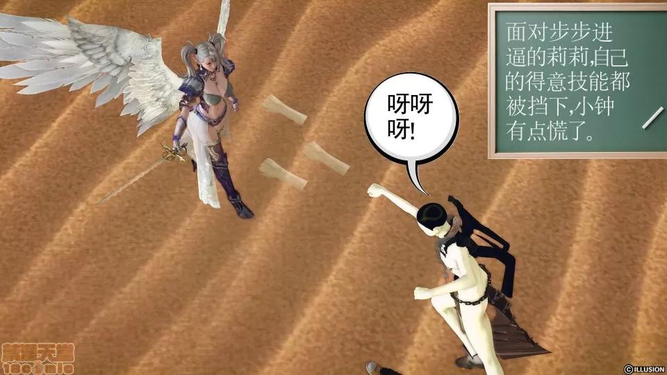 降魔传 降魔传 42 第71页