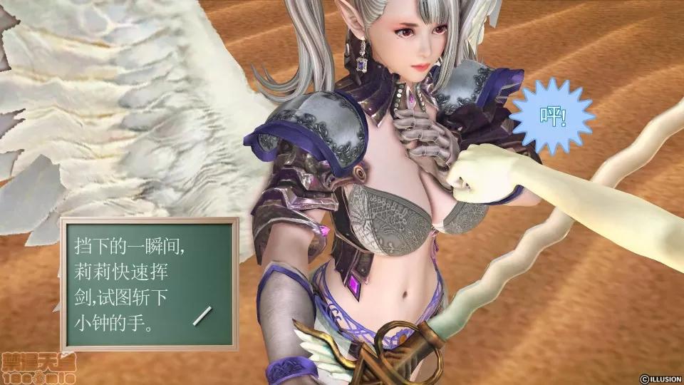 降魔传 降魔传 42 第73页
