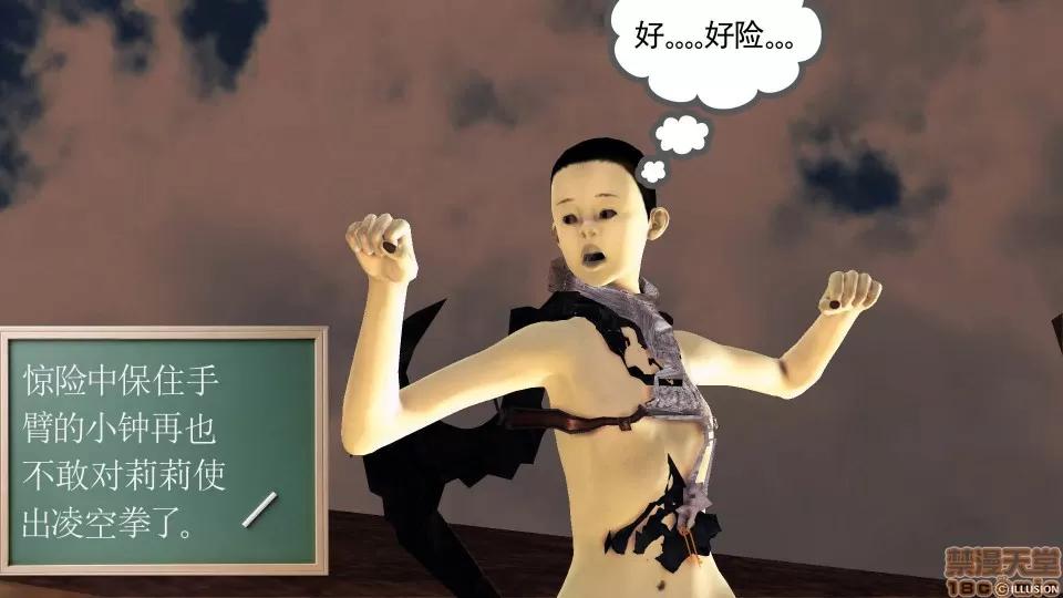 降魔传 降魔传 42 第75页