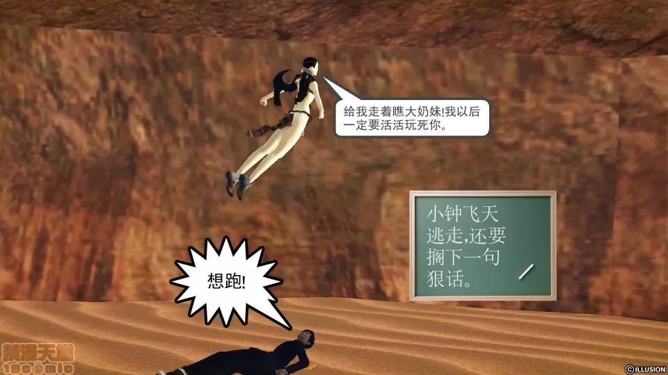 降魔传 降魔传 42 第76页