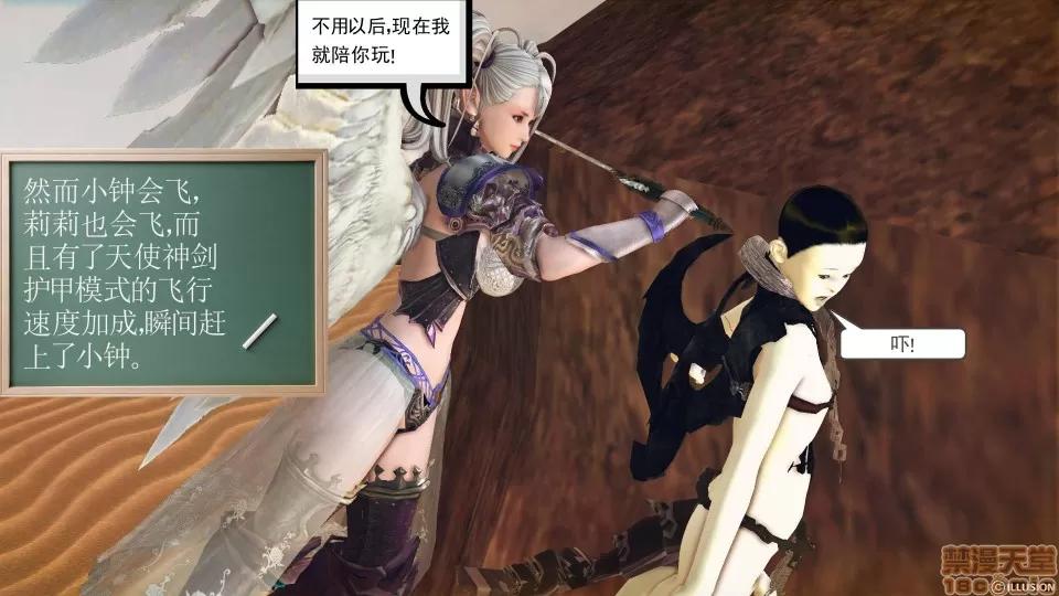 降魔传 降魔传 42 第77页