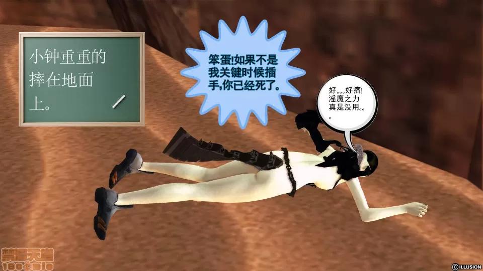 降魔传 降魔传 42 第80页